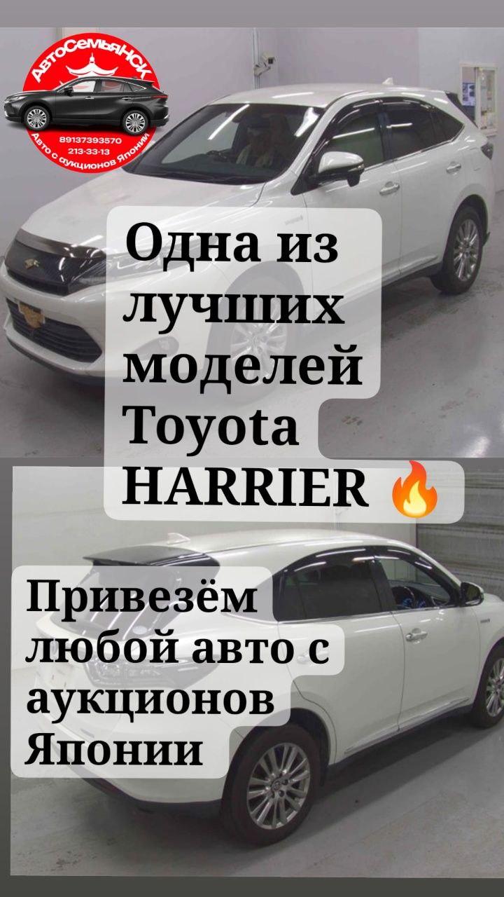  Toyota Harrier 2014/12 